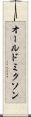 オールドミクソン Scroll