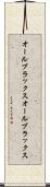 オールブラックス Scroll