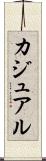 カジュアル Scroll