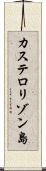 カステロリゾン島 Scroll