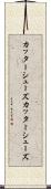 カッターシューズ Scroll