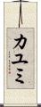 Kayumi Scroll