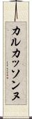 カルカッソンヌ Scroll