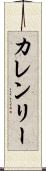 Karen Lee Scroll