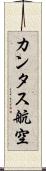 カンタス航空 Scroll