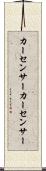 カーセンサー Scroll