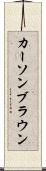 Carson Brown Scroll
