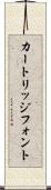 カートリッジフォント Scroll