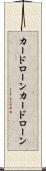 カードローン Scroll