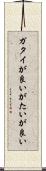 ガタイが良い Scroll