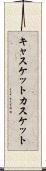 キャスケット Scroll
