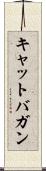 Catbagan Scroll