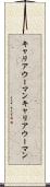 キャリアウーマン Scroll