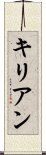 Kilean Scroll