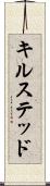 キルステッド Scroll