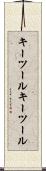 キーツール Scroll