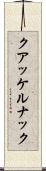 クアッケルナック Scroll