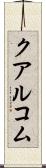 クアルコム Scroll