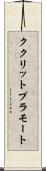 ククリットプラモート Scroll