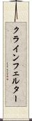 クラインフェルター Scroll