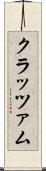 クラッツァム Scroll