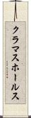 クラマスホールス Scroll