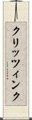 クリッツィンク Scroll