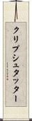クリプシュタッター Scroll
