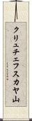 クリュチェフスカヤ山 Scroll