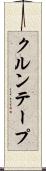 クルンテープ Scroll