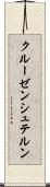 クルーゼンシュテルン Scroll
