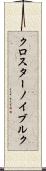 クロスターノイブルク Scroll