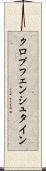 クロプフェンシュタイン Scroll