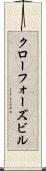 クローフォーズビル Scroll