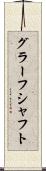 グラーフシャフト Scroll