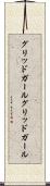 グリッドガール Scroll
