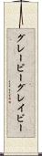 グレービー Scroll