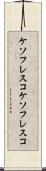 ケソフレスコ Scroll