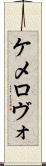 ケメロヴォ Scroll