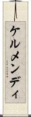 ケルメンディ Scroll