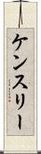 Kenslee Scroll