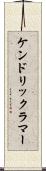 ケンドリック・ラマー Scroll