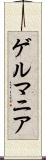 ゲルマニア Scroll