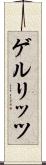 ゲルリッツ Scroll