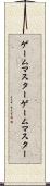 ゲームマスター Scroll