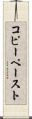 コピー・ペースト Scroll