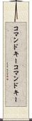コマンドキー Scroll