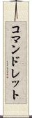 コマンドレット Scroll