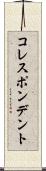 コレスポンデント Scroll