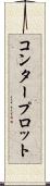 コンター・プロット Scroll